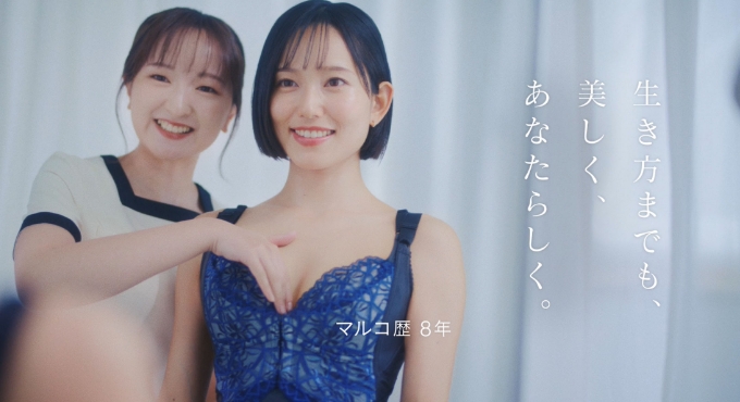 新CMを2025年5月にリリース